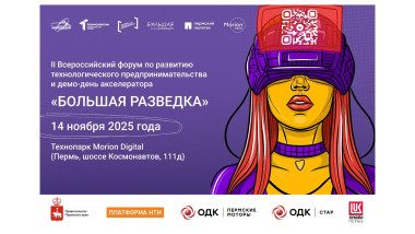 Изображение мероприятия